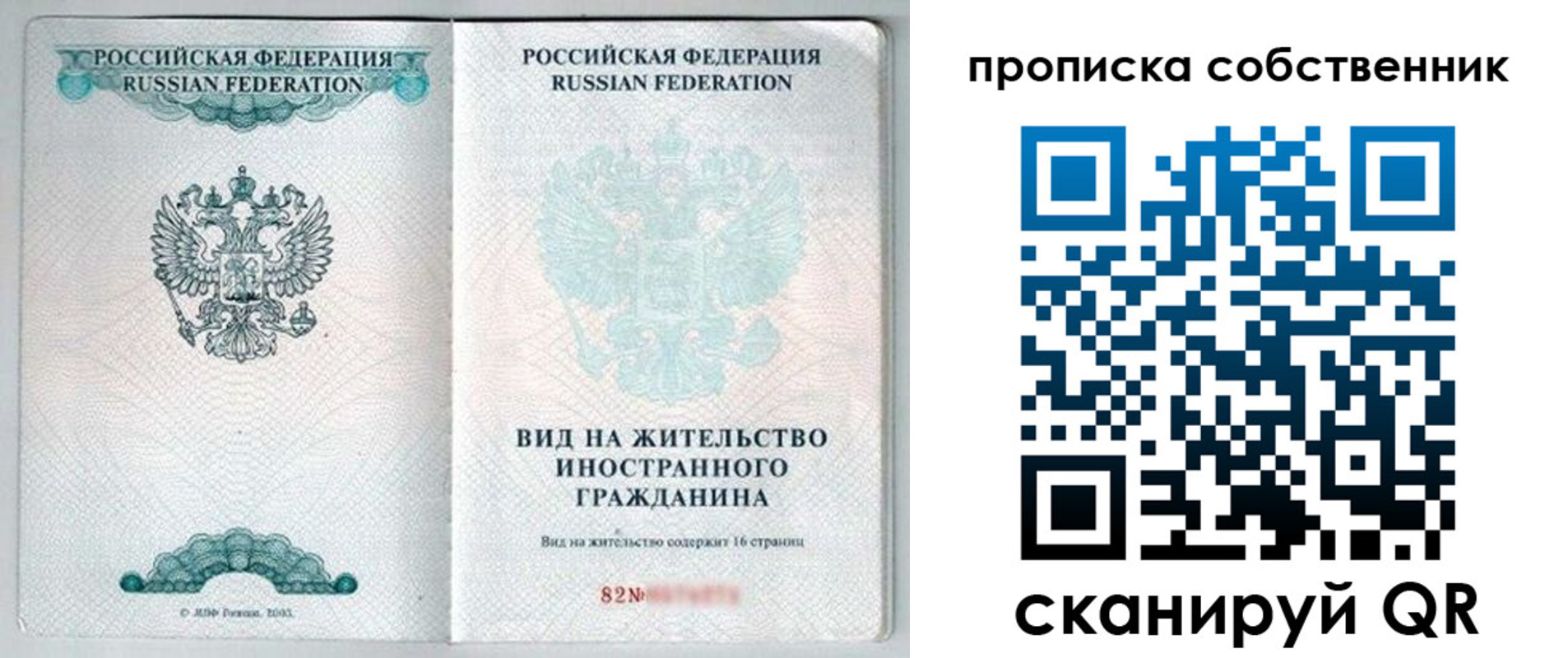 прописка для военкомата в Череповце