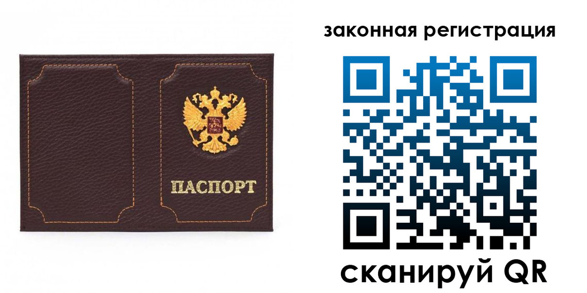 временная регистрация законно в Череповце