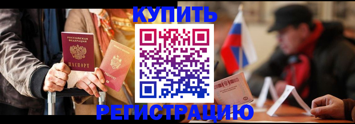 временная регистрация в квартире в Череповце