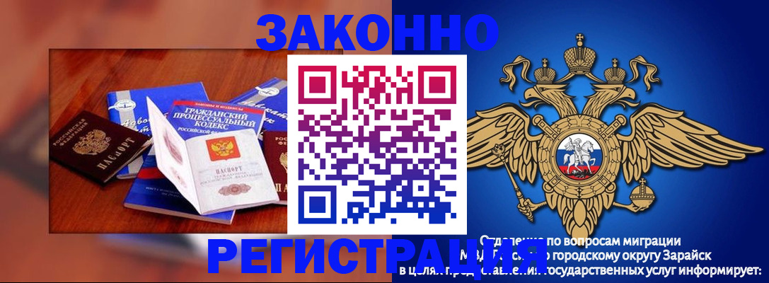 прописка штамп в Череповце