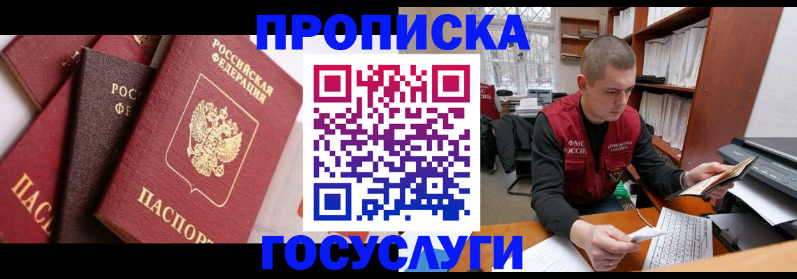 регистрация в Череповце