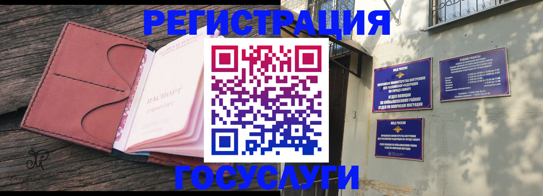 прописка в квартире в Череповце