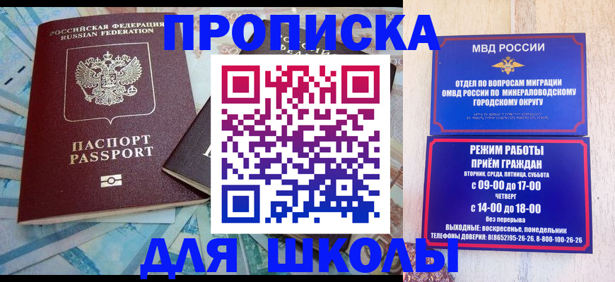 регистрация для школы в Череповце